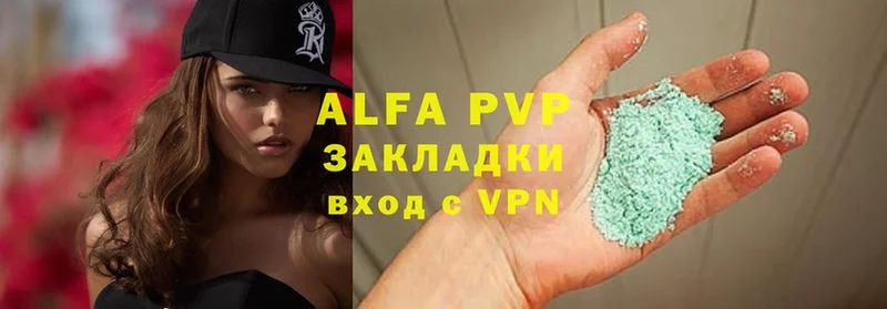 Alfa_PVP мука  Аксай 