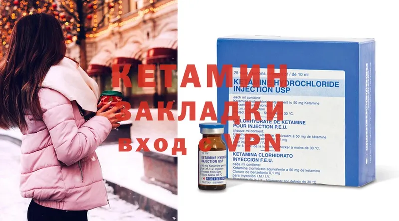 сколько стоит  Аксай  Кетамин ketamine 